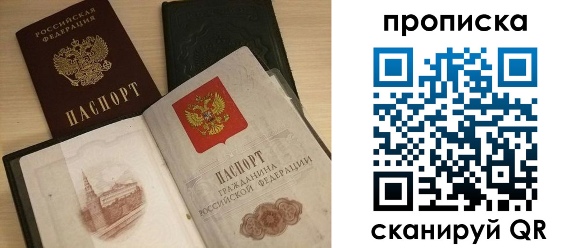 прописка в квартире в Горно-Алтайске