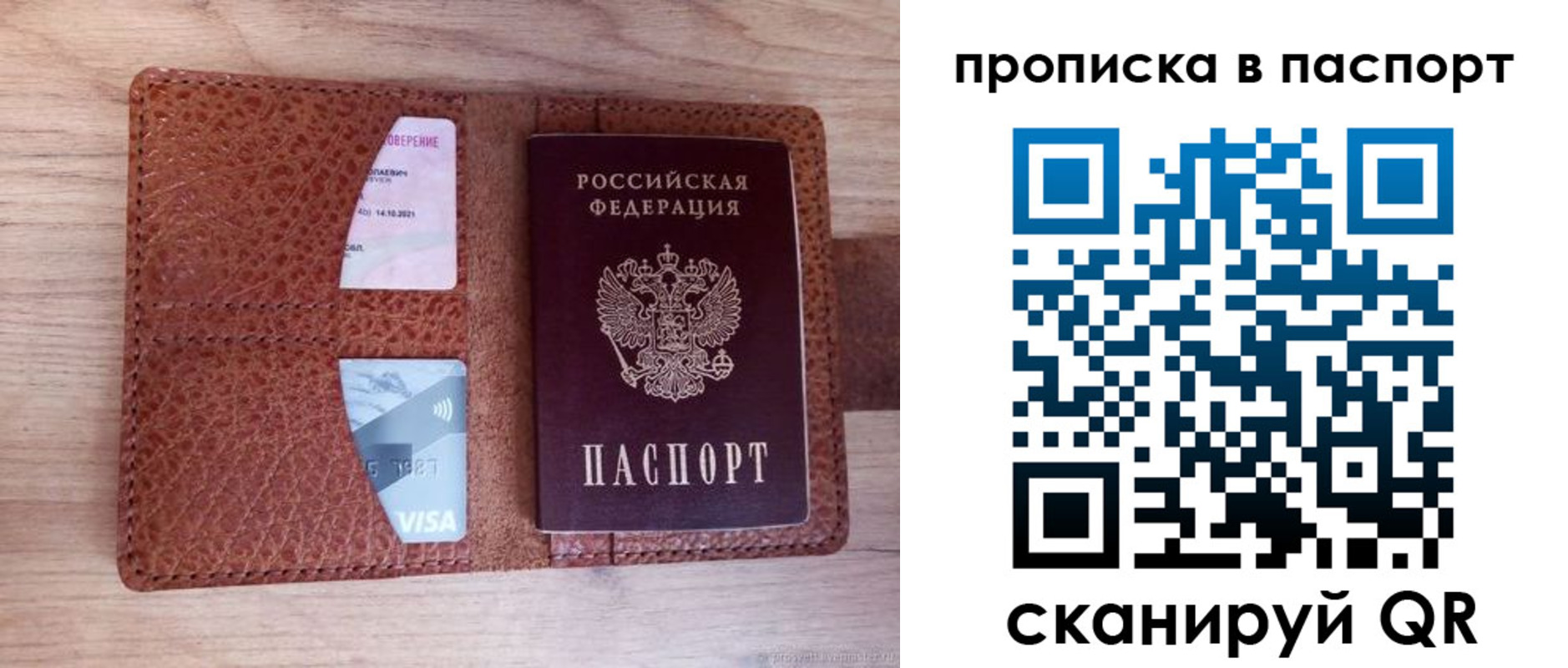 временная регистрация законно в Горно-Алтайске