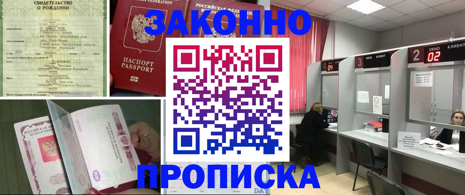 временная регистрация госуслуги в Горно-Алтайске