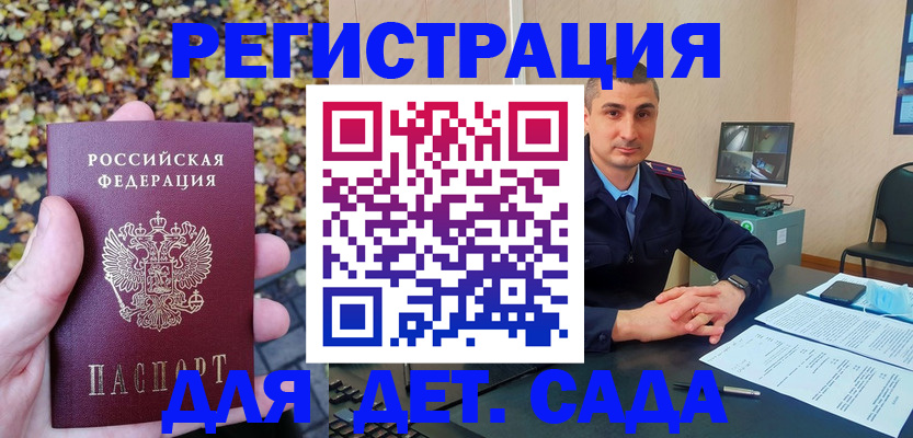 временная регистрация поиск в Горно-Алтайске