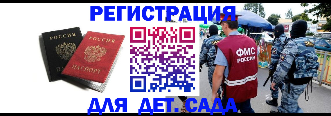 прописка для кредита в Горно-Алтайске