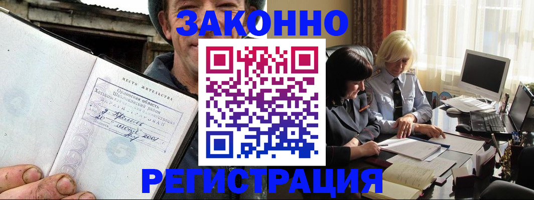 временная регистрация гарантия в Горно-Алтайске
